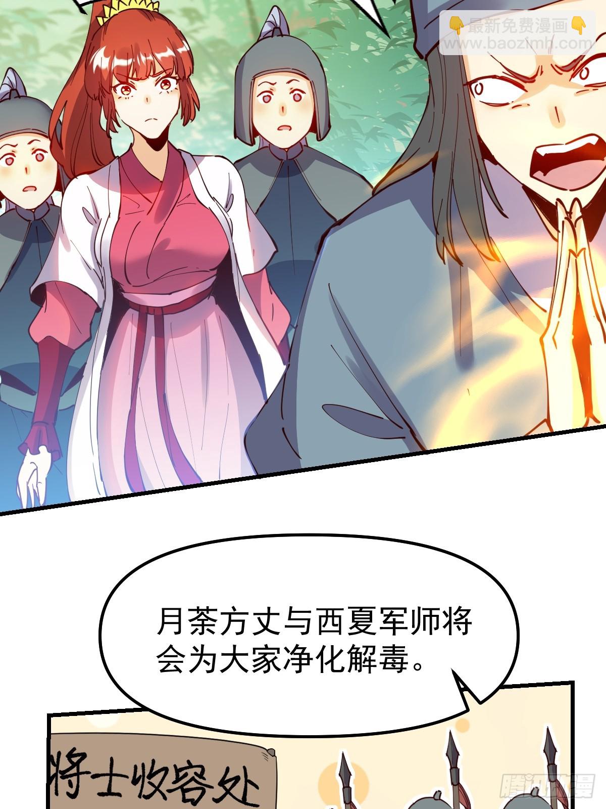 🍜原来我是修仙大佬 225话 第13页