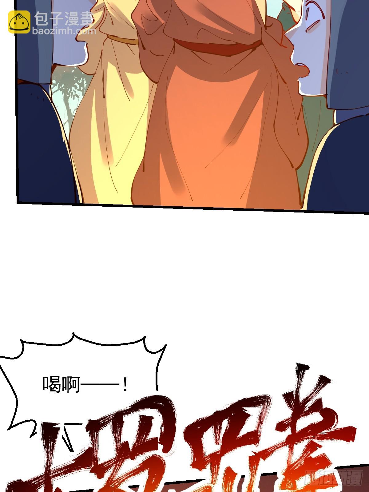 🍜原来我是修仙大佬 225话 第4页