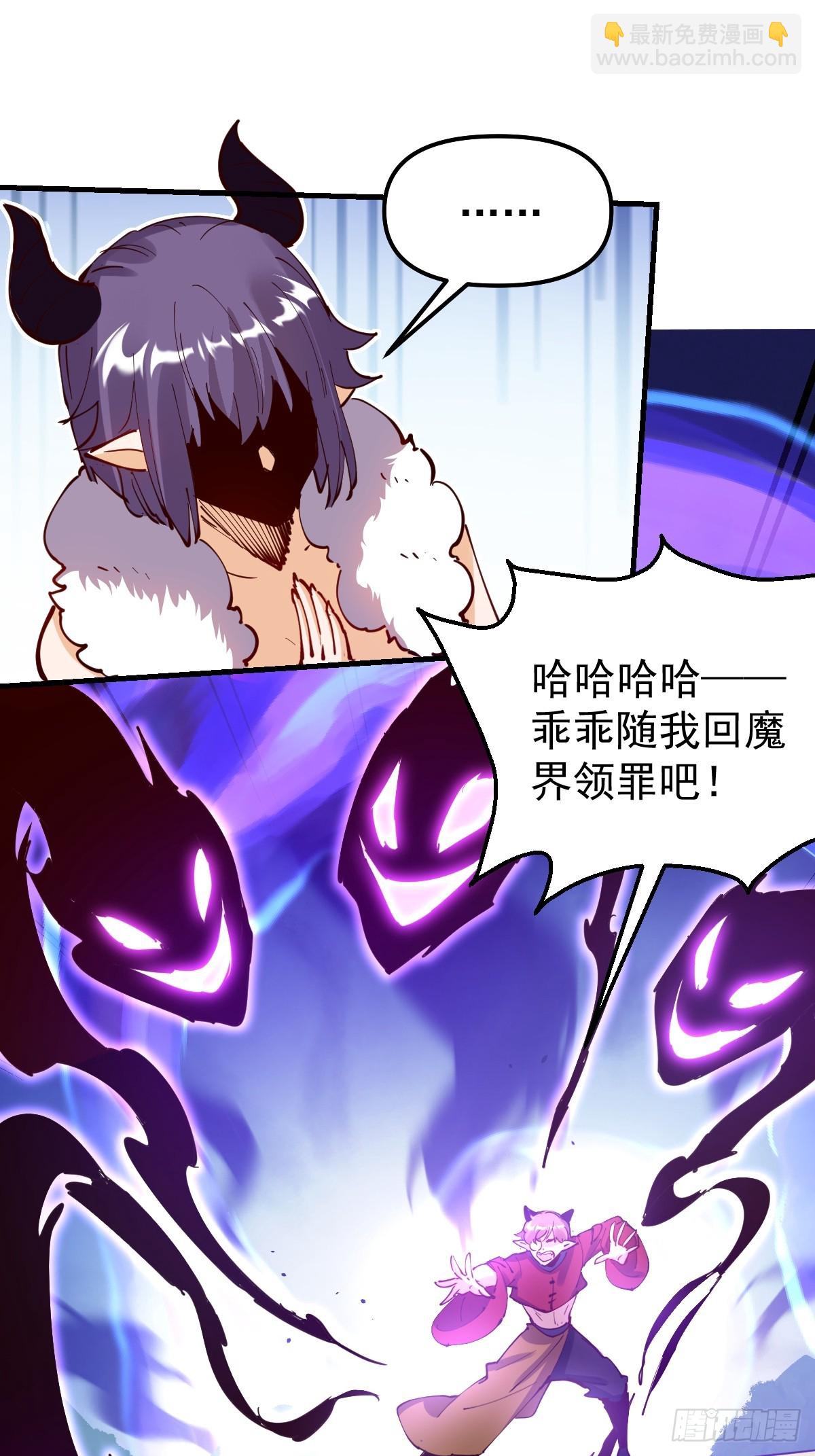 🍜原来我是修仙大佬 225话 第42页