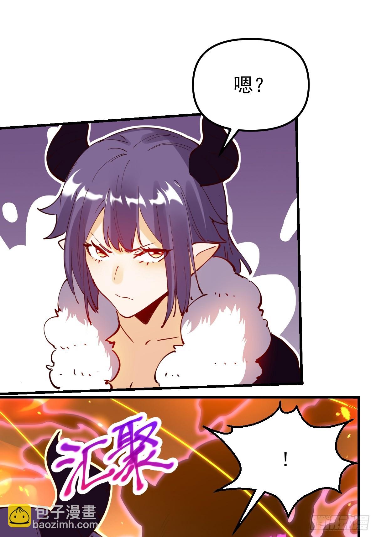 🍜原来我是修仙大佬 225话 第49页