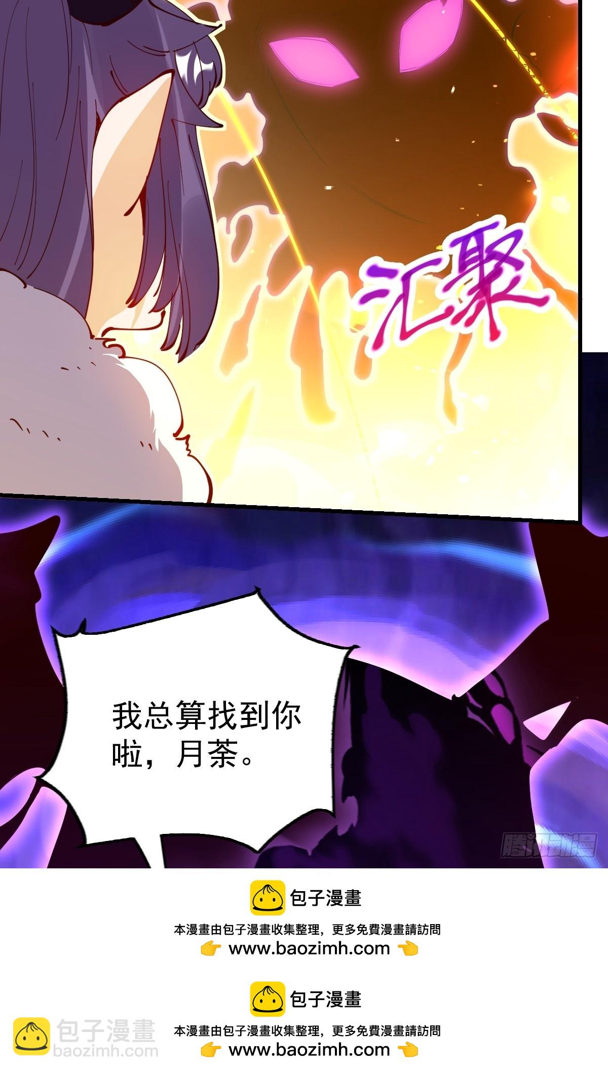 🍜原来我是修仙大佬 225话 第50页