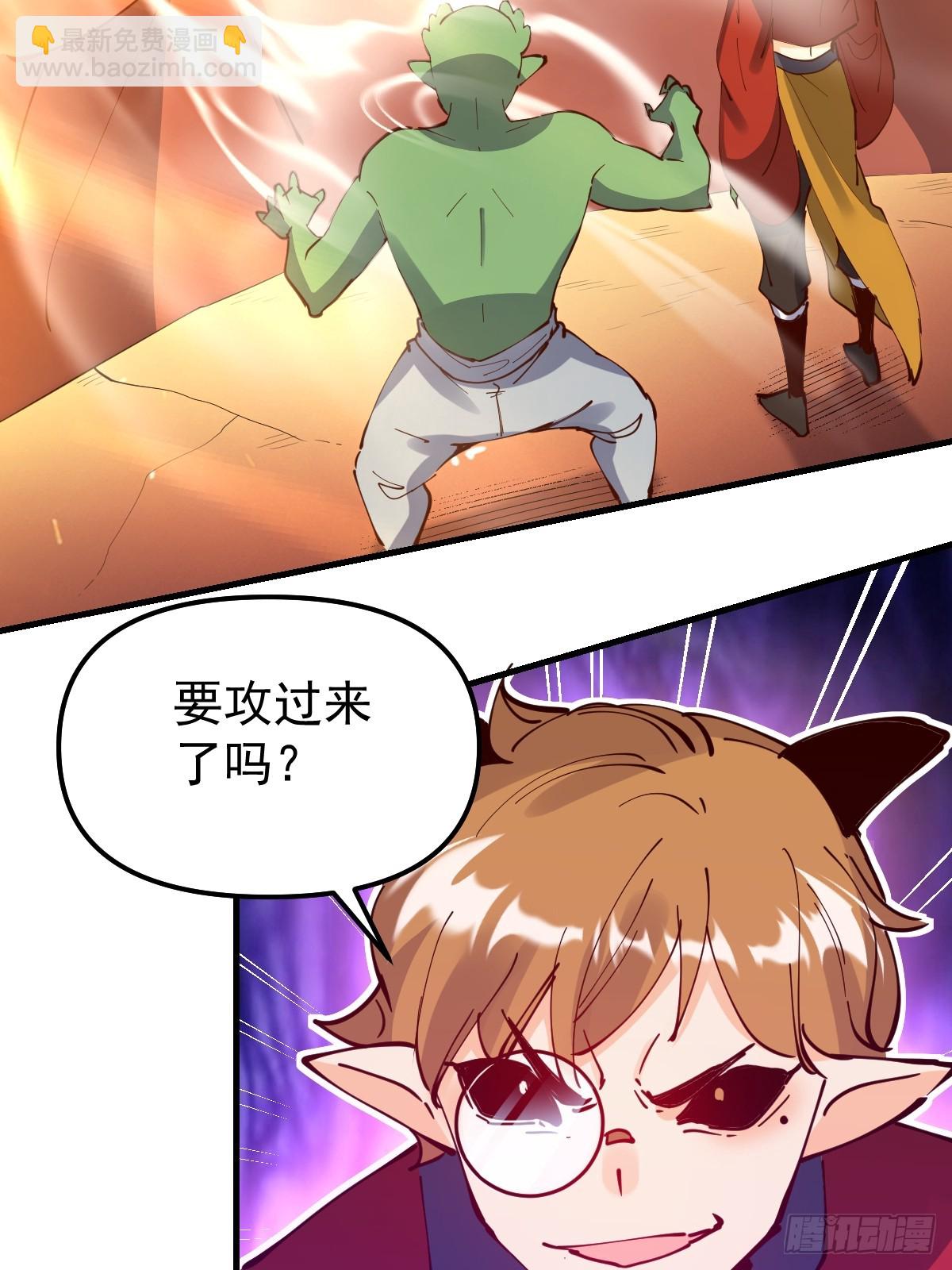 🍜原来我是修仙大佬 225话 第6页