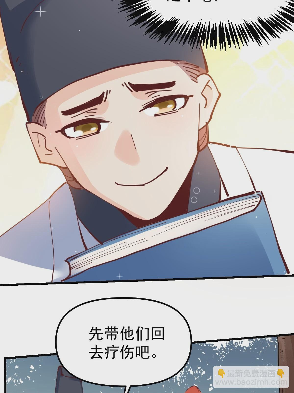 🍜原来我是修仙大佬 227话 第27页