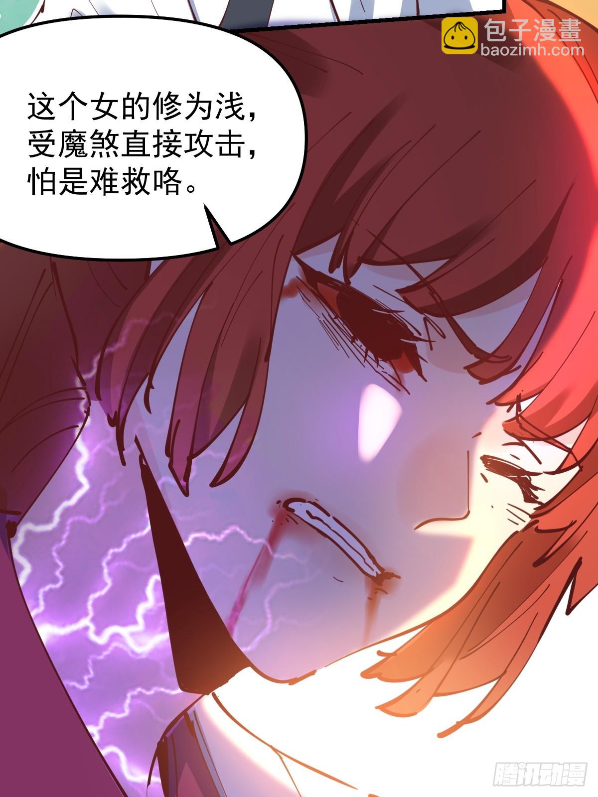🍜原来我是修仙大佬 227话 第31页