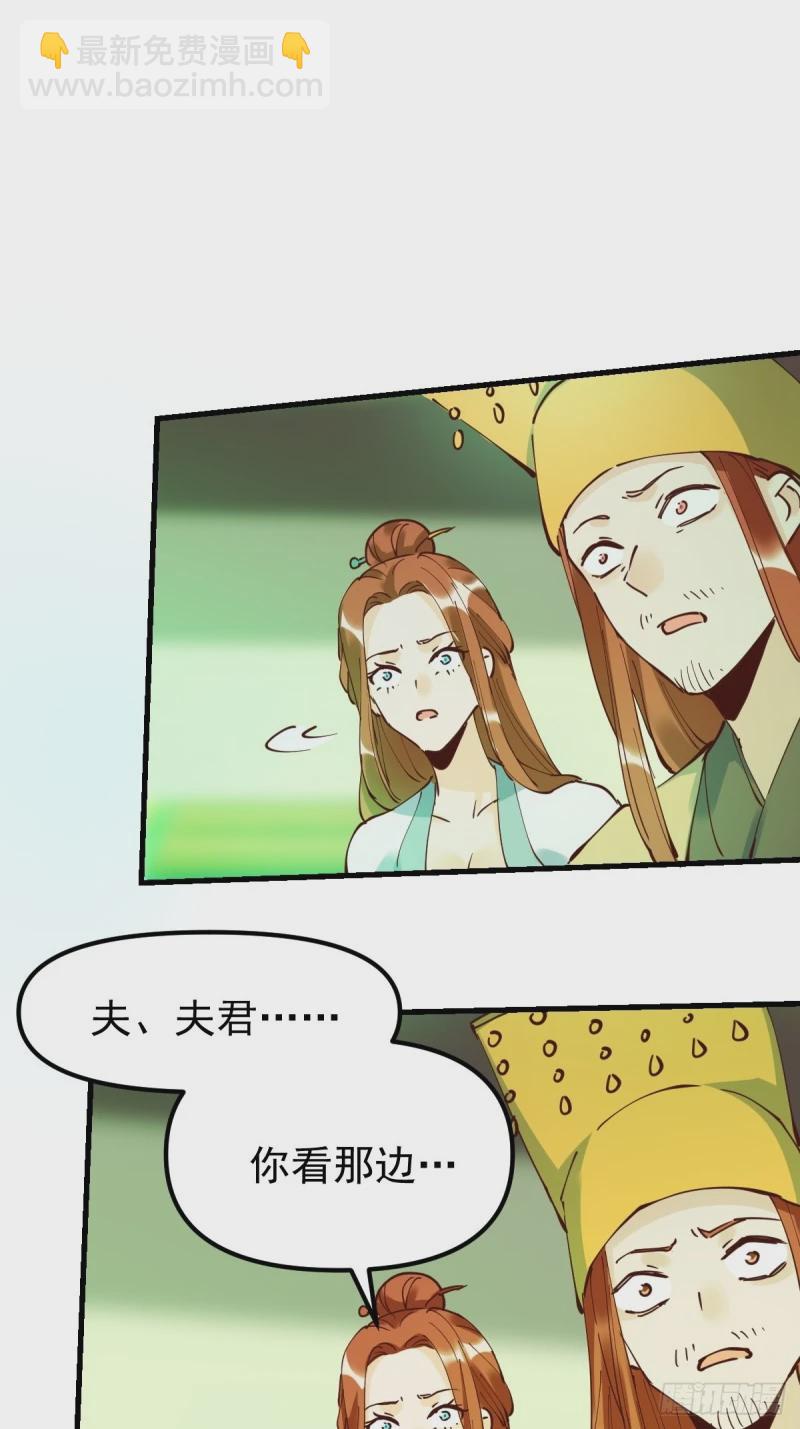 🍜原来我是修仙大佬 229话 第20页