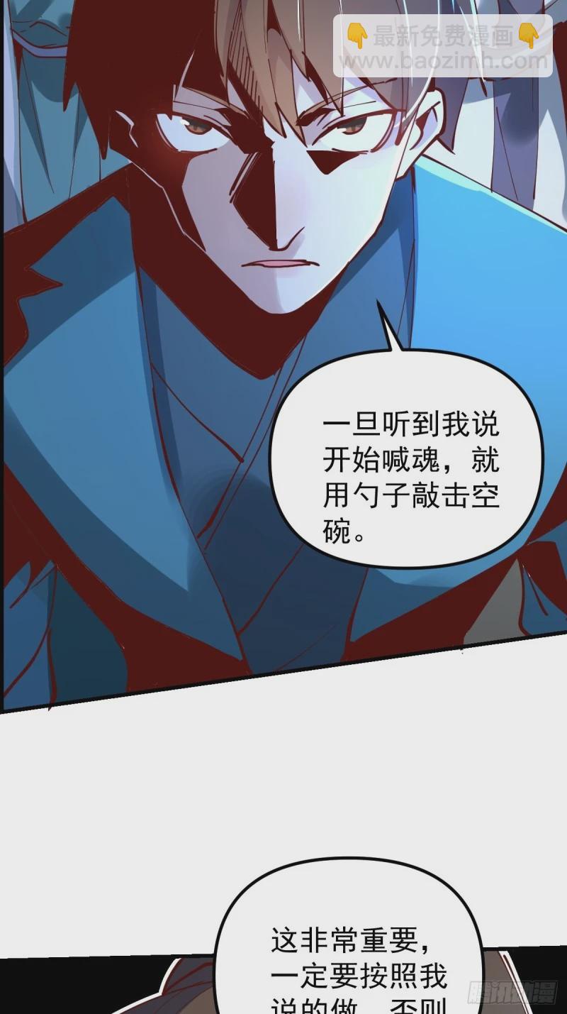 🍜原来我是修仙大佬 229话 第9页