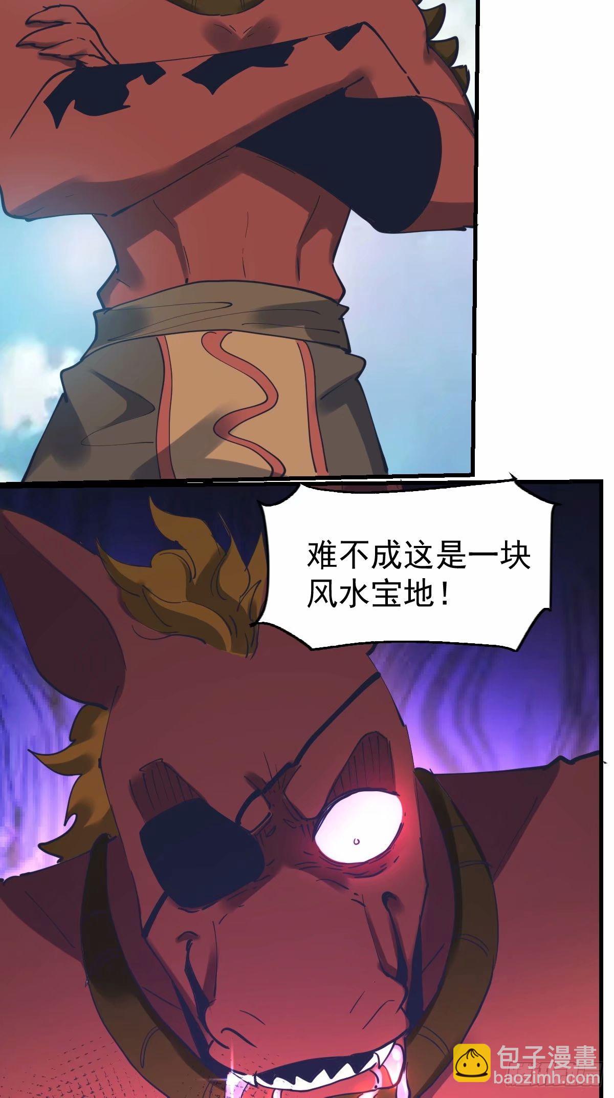 🍜原来我是修仙大佬 231话 第13页