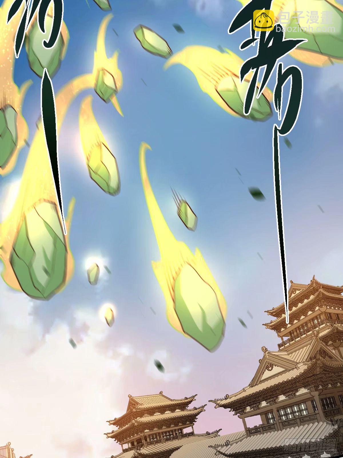 🍜原来我是修仙大佬 231话 第6页