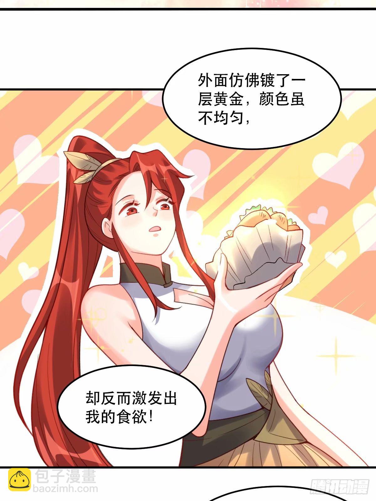 🍜原来我是修仙大佬 233话 第10页