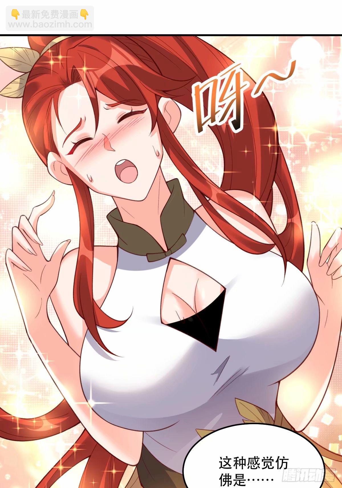 🍜原来我是修仙大佬 233话 第13页
