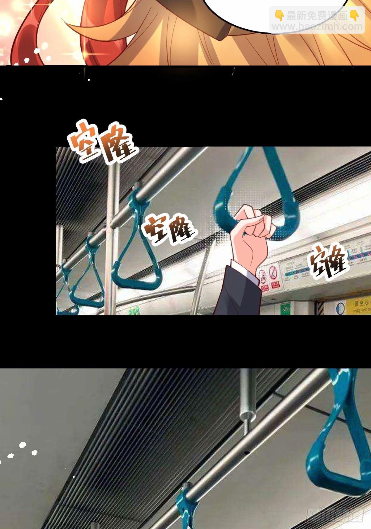 🍜原来我是修仙大佬 233话 第14页