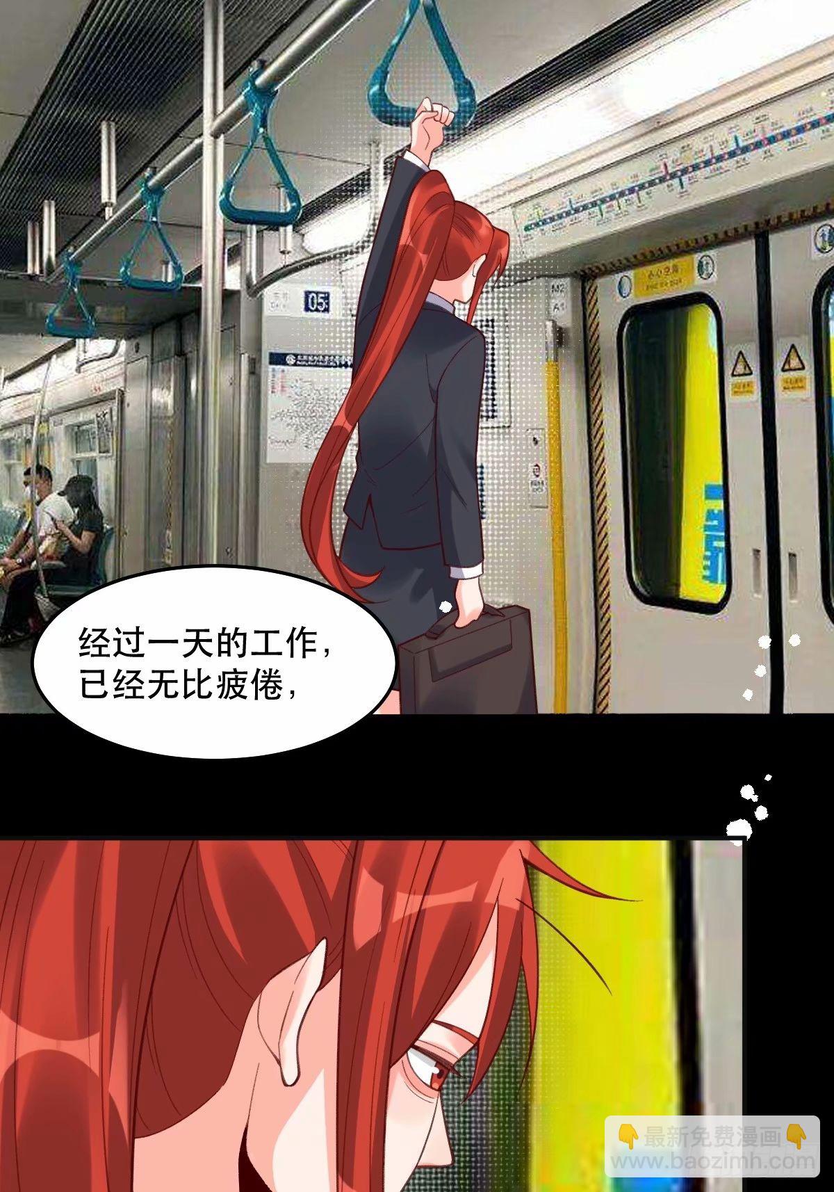 🍜原来我是修仙大佬 233话 第15页