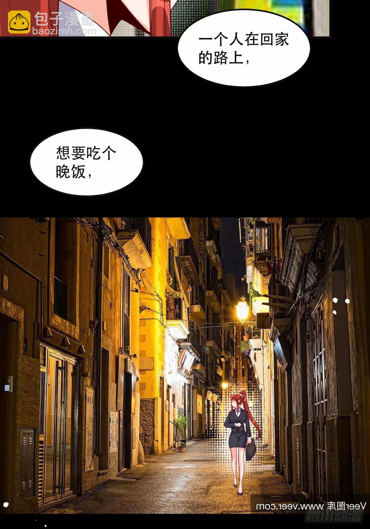 🍜原来我是修仙大佬 233话 第16页