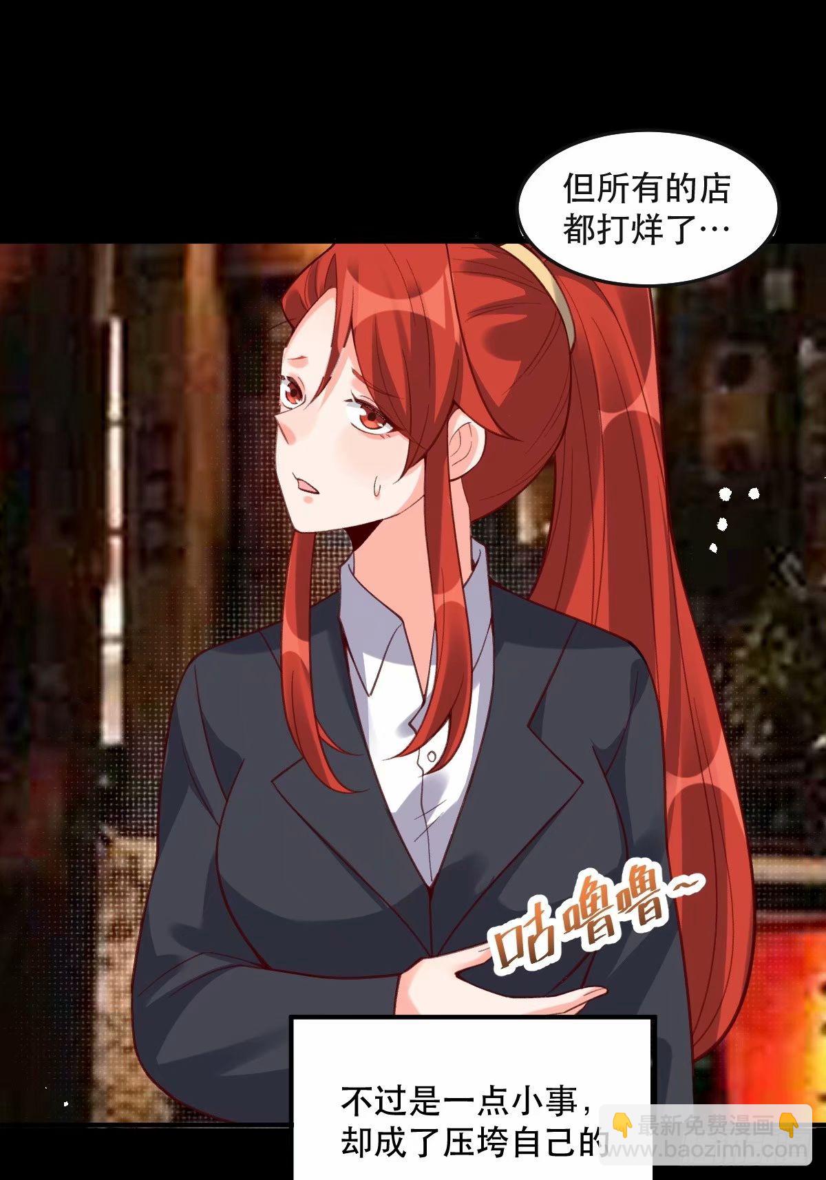 🍜原来我是修仙大佬 233话 第17页