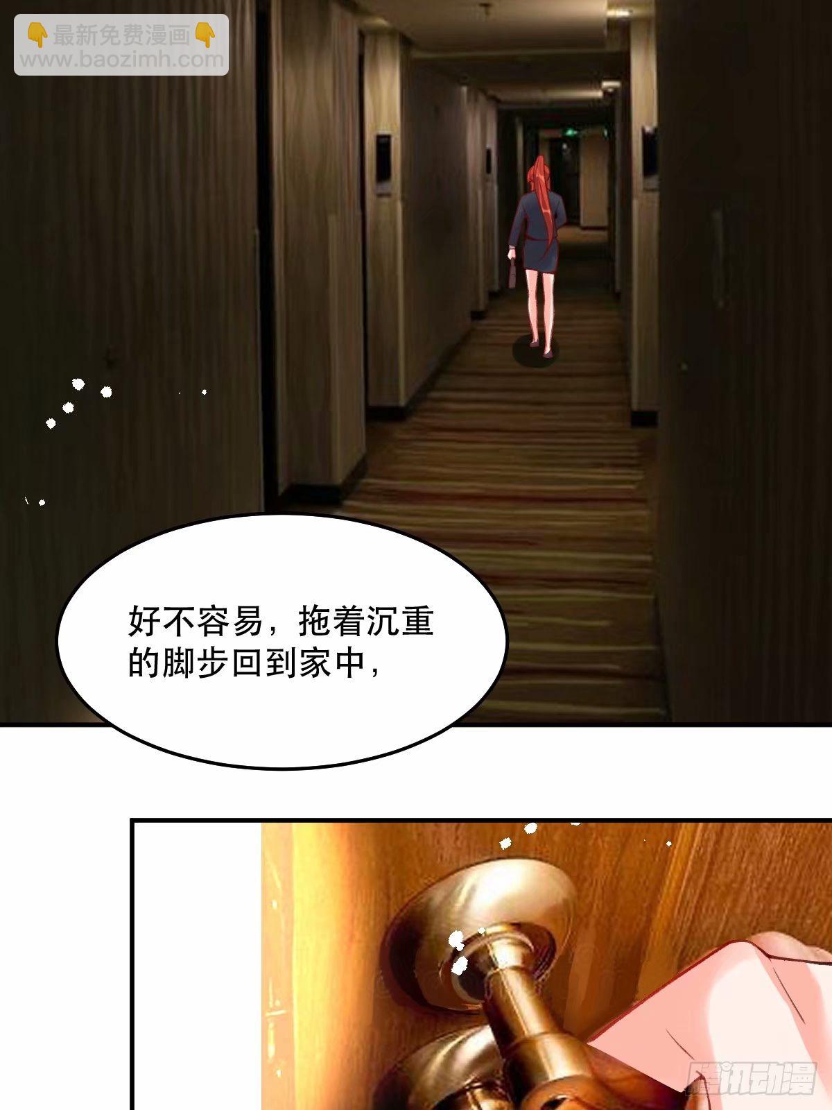 🍜原来我是修仙大佬 233话 第21页