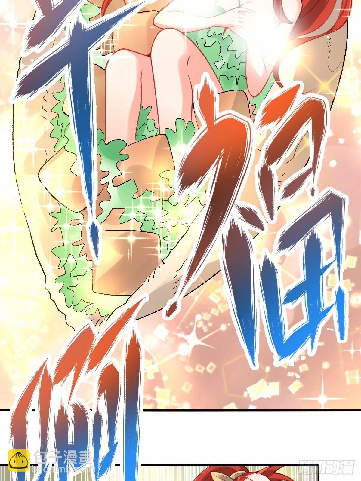 🍜原来我是修仙大佬 233话 第28页