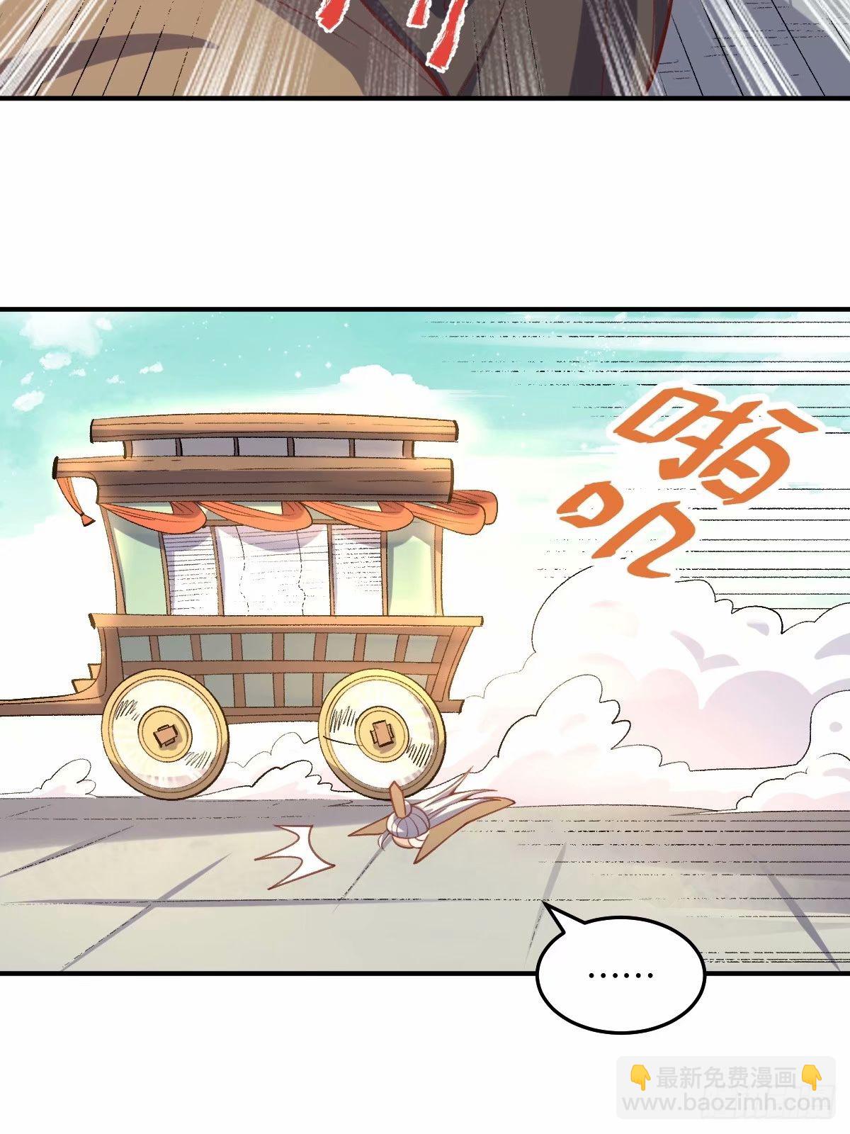🍜原来我是修仙大佬 233话 第37页