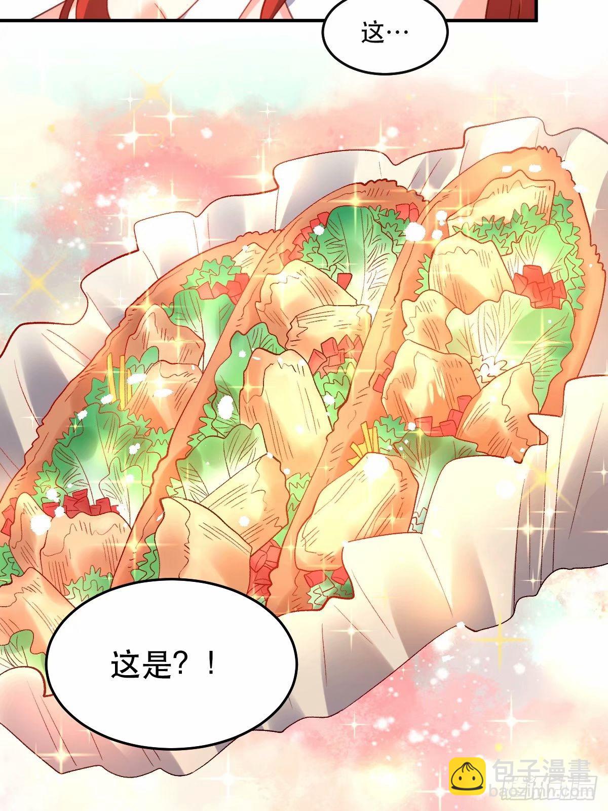🍜原来我是修仙大佬 233话 第9页