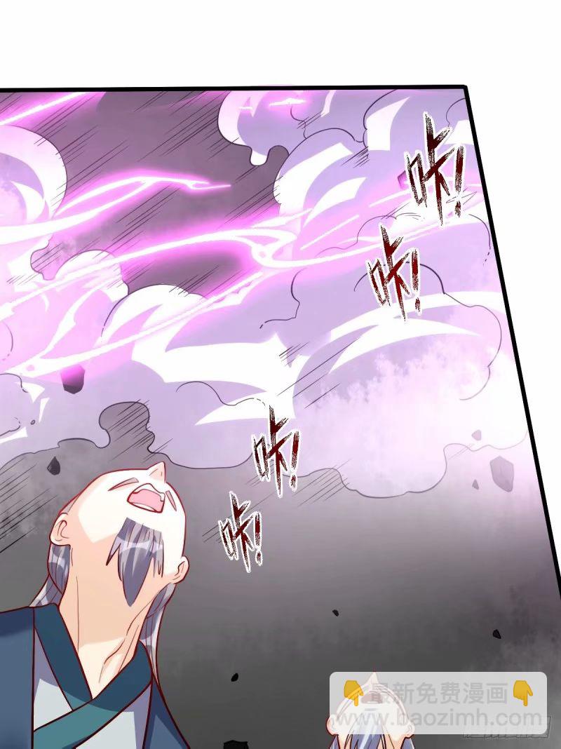 🍜原来我是修仙大佬 235话 第14页