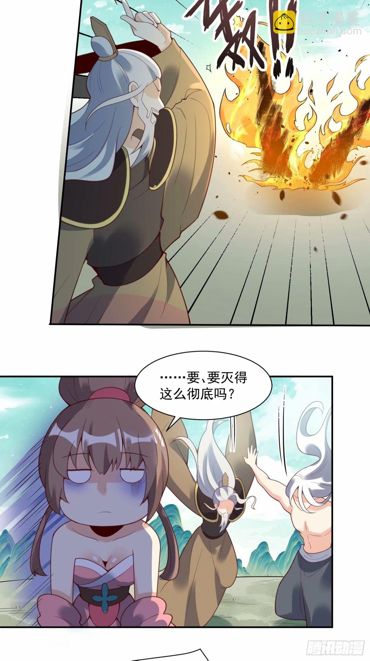 🍜原来我是修仙大佬 237话 第13页