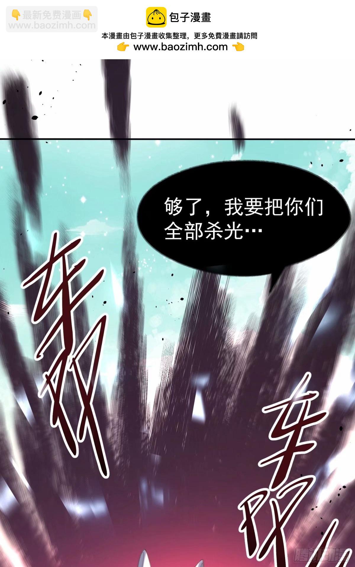 🍜原来我是修仙大佬 237话 第2页