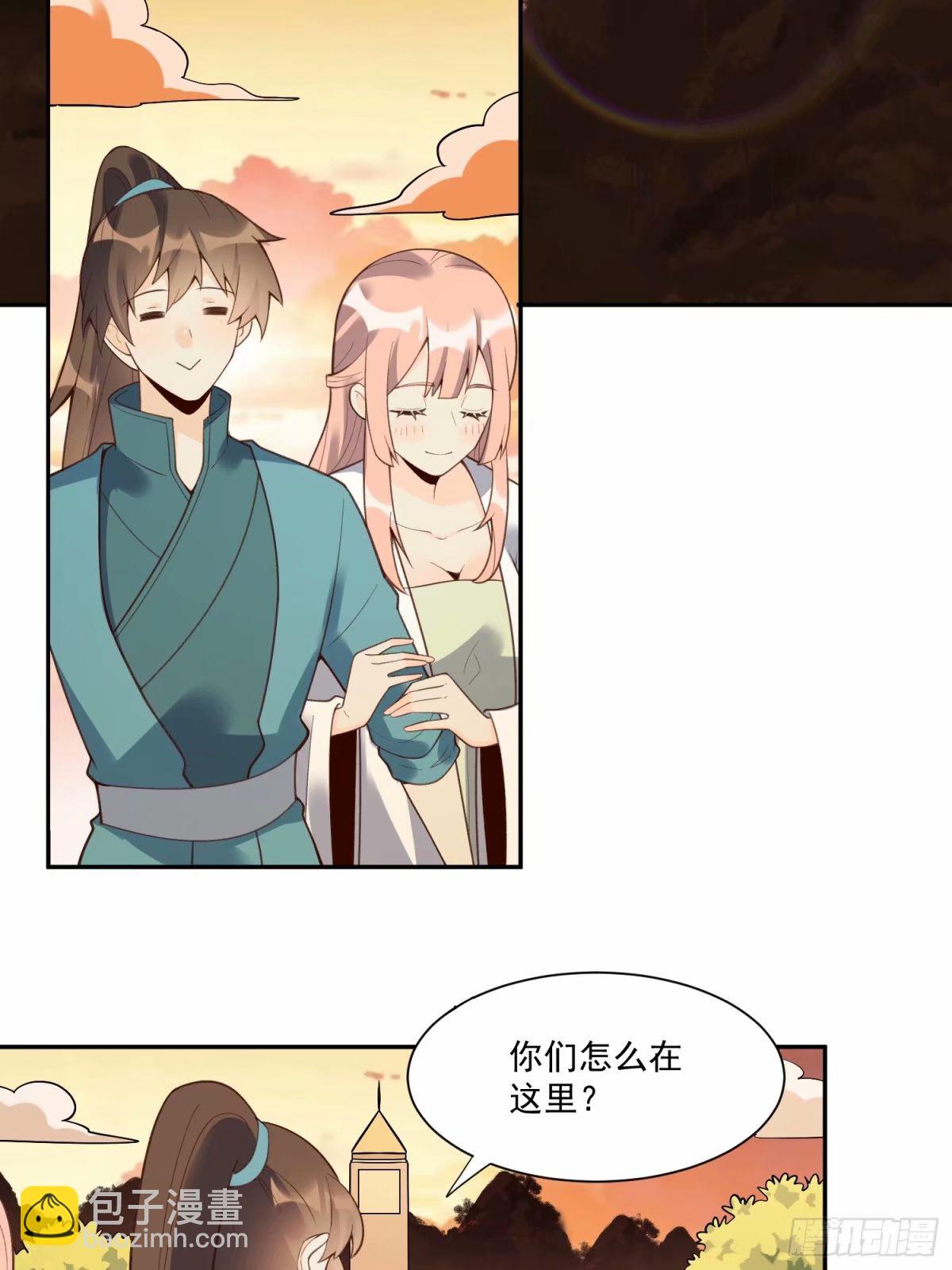 🍜原来我是修仙大佬 237话 第37页