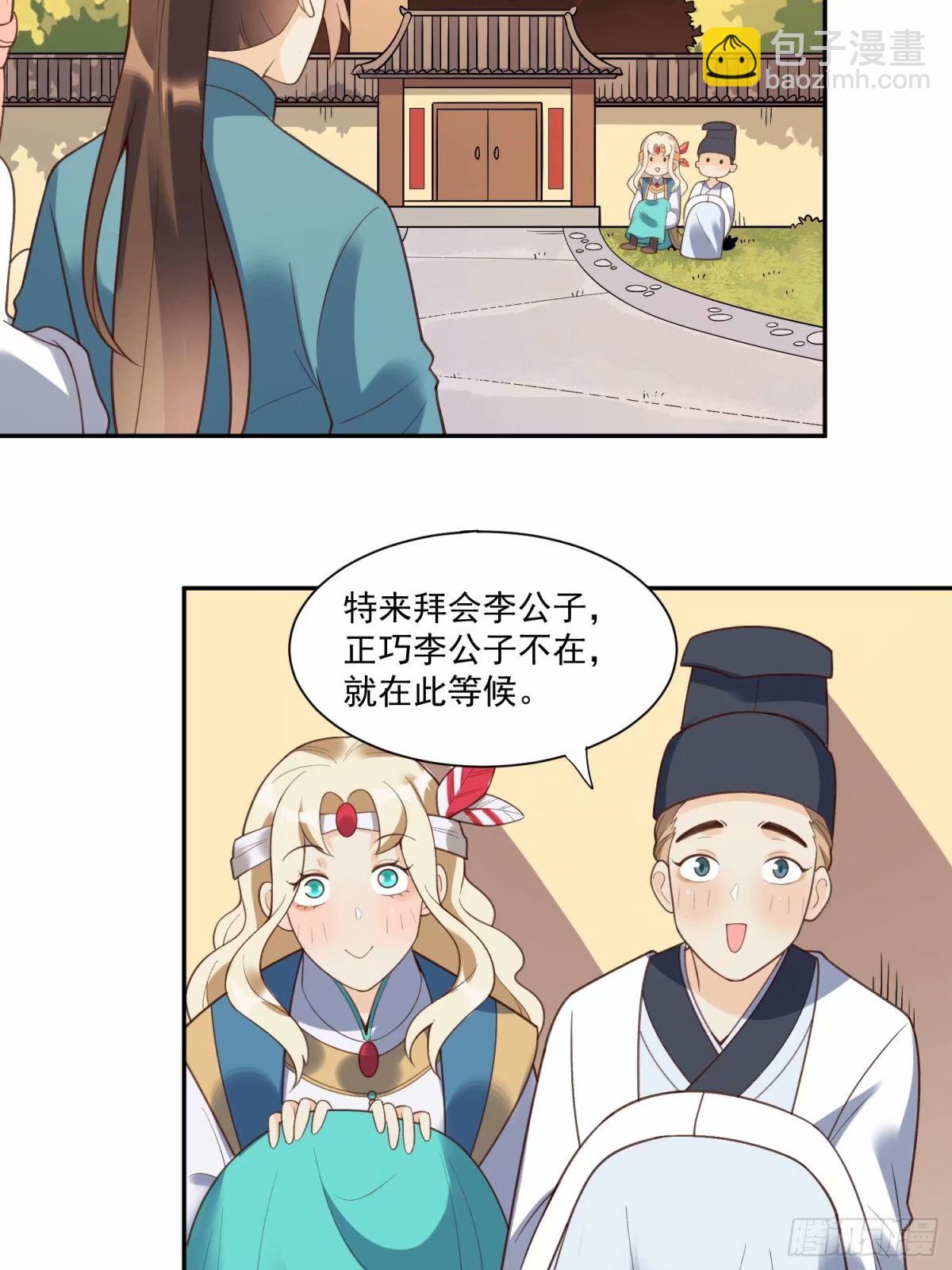 🍜原来我是修仙大佬 237话 第38页