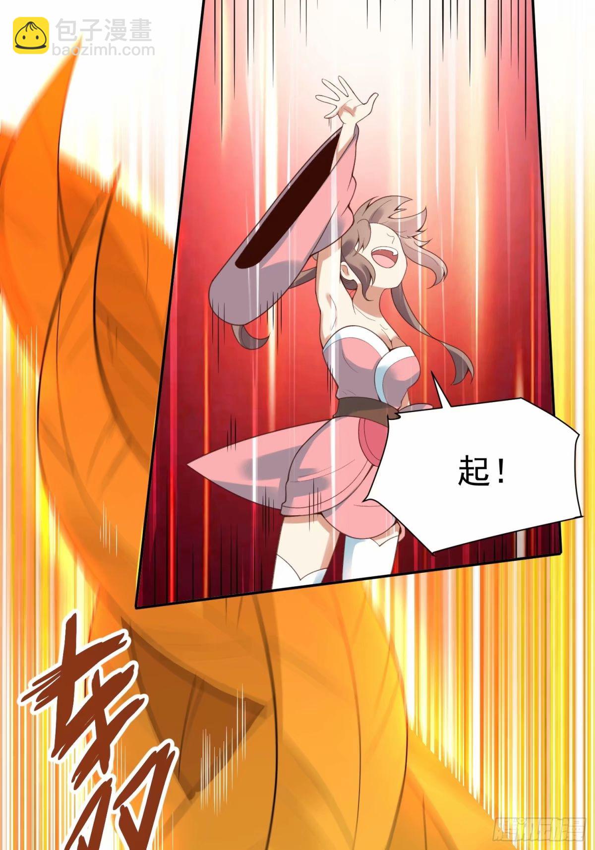 🍜原来我是修仙大佬 237话 第8页