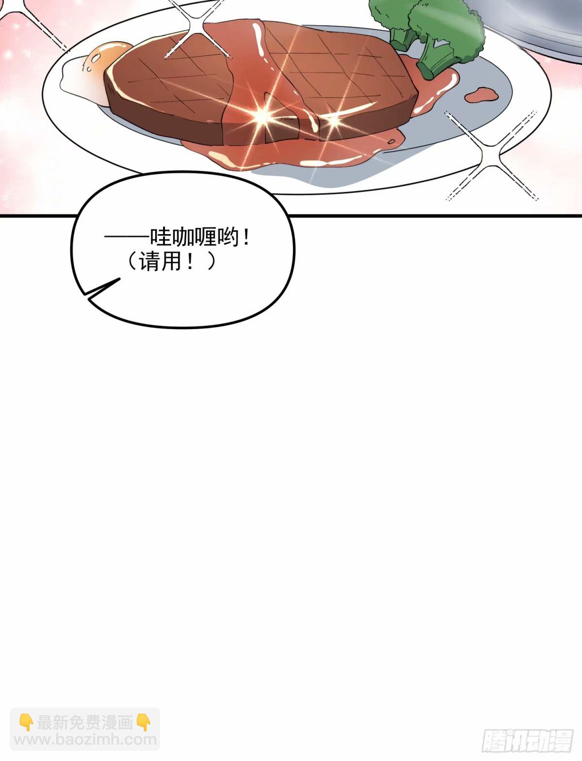 🍜原来我是修仙大佬 239话 第46页