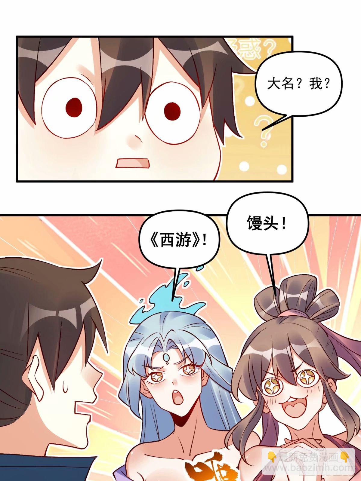 🍜原来我是修仙大佬 239话 第9页