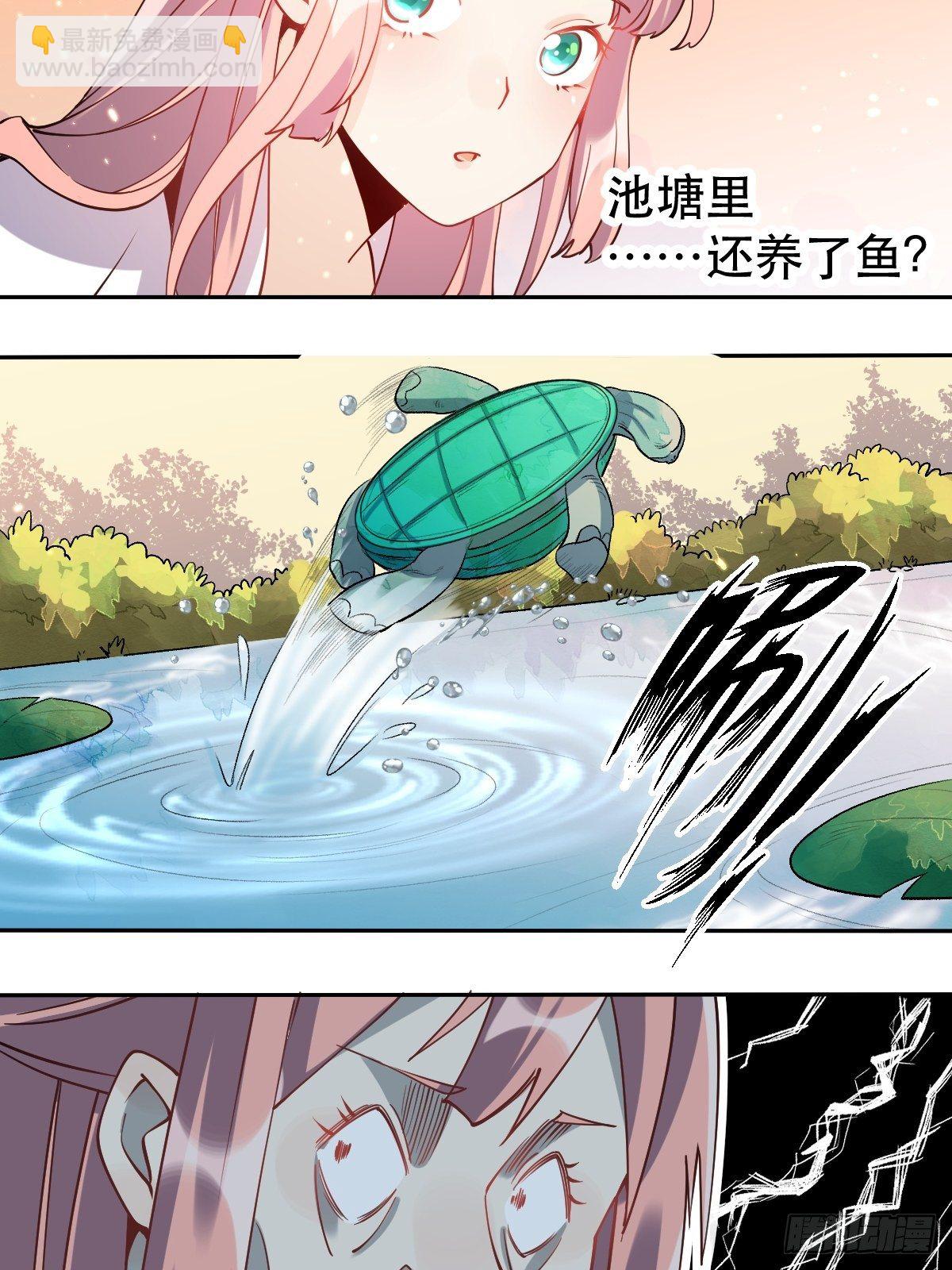 🍜原来我是修仙大佬 二十四话 第28页