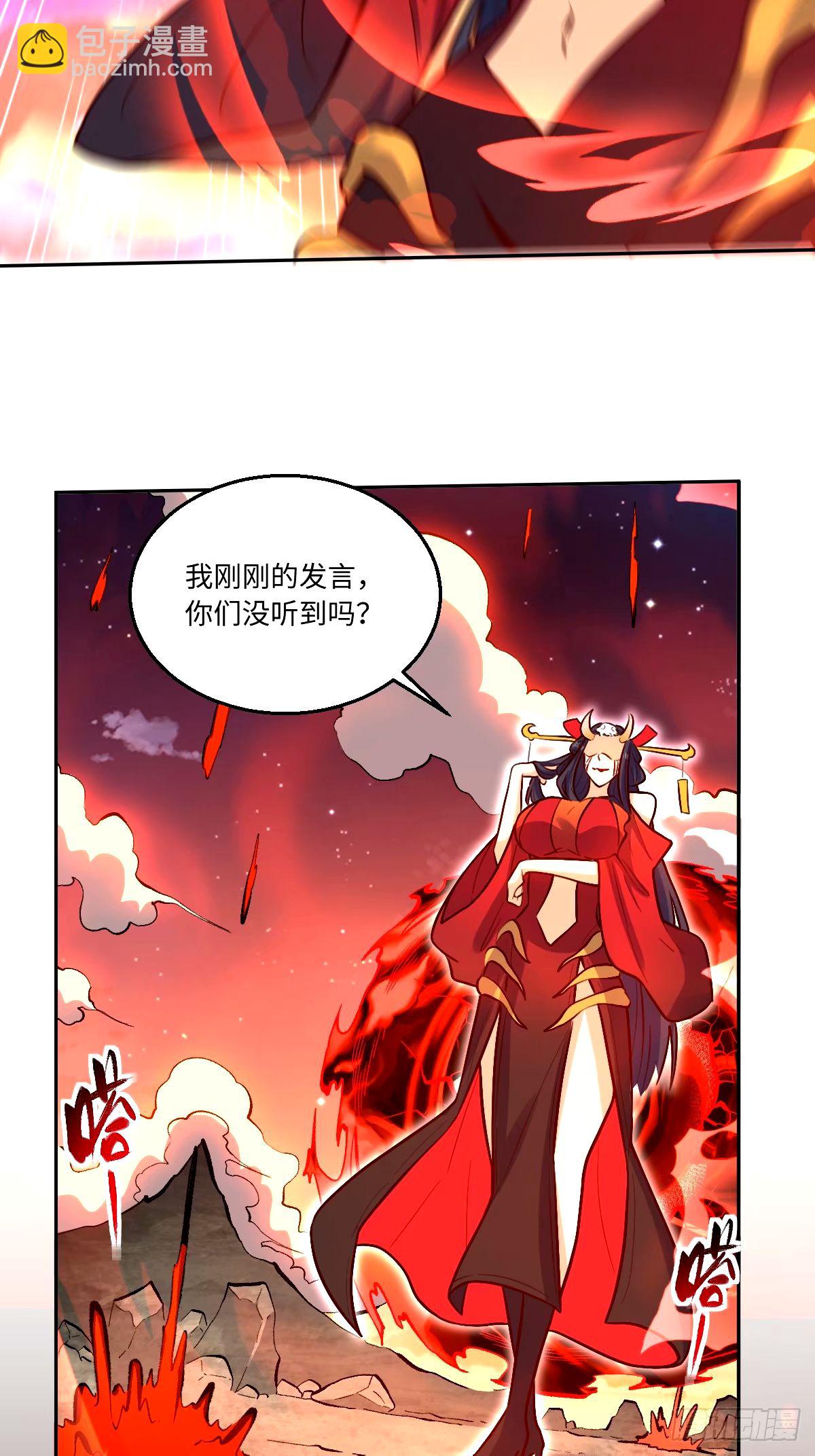 🍜原来我是修仙大佬 243话 第23页