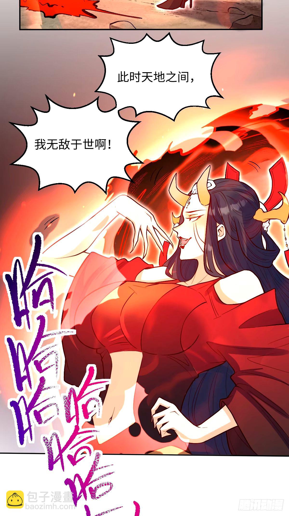 🍜原来我是修仙大佬 243话 第24页