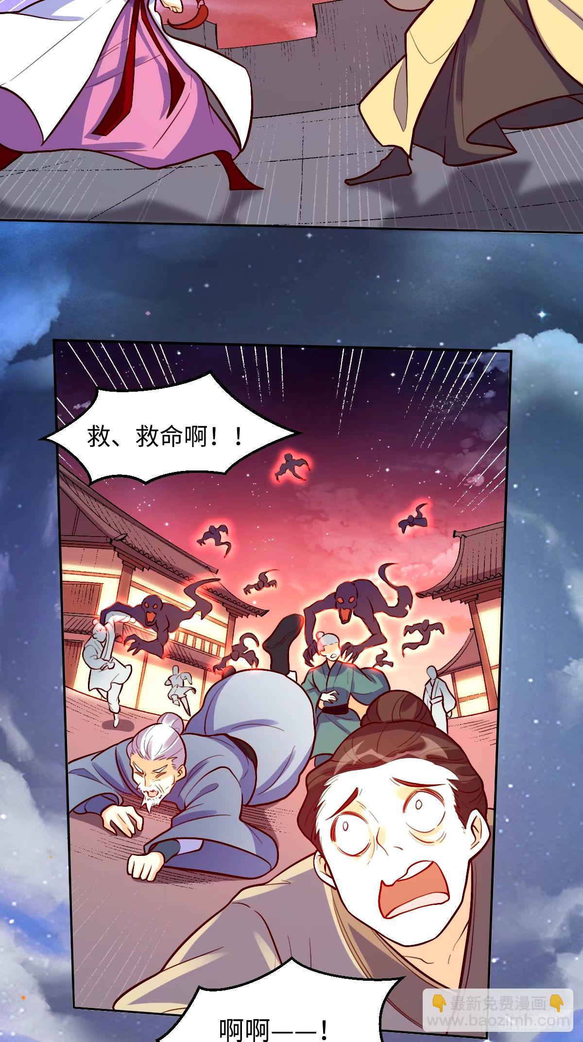 🍜原来我是修仙大佬 243话 第34页