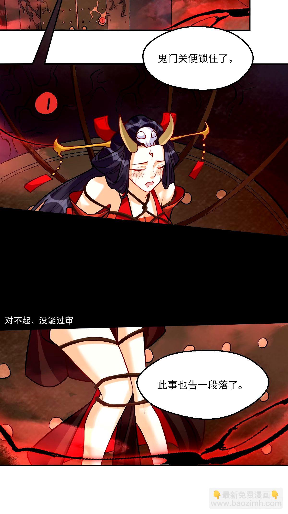 🍜原来我是修仙大佬 245话 第13页