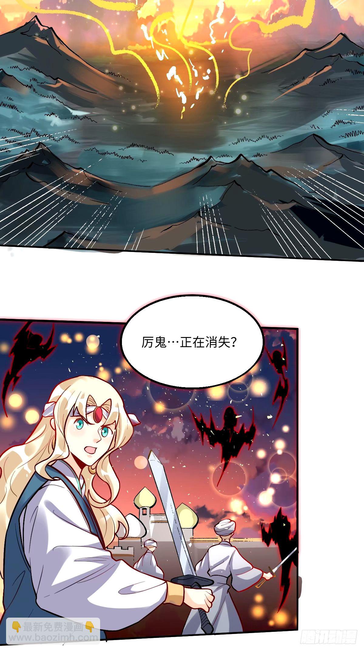 🍜原来我是修仙大佬 245话 第43页