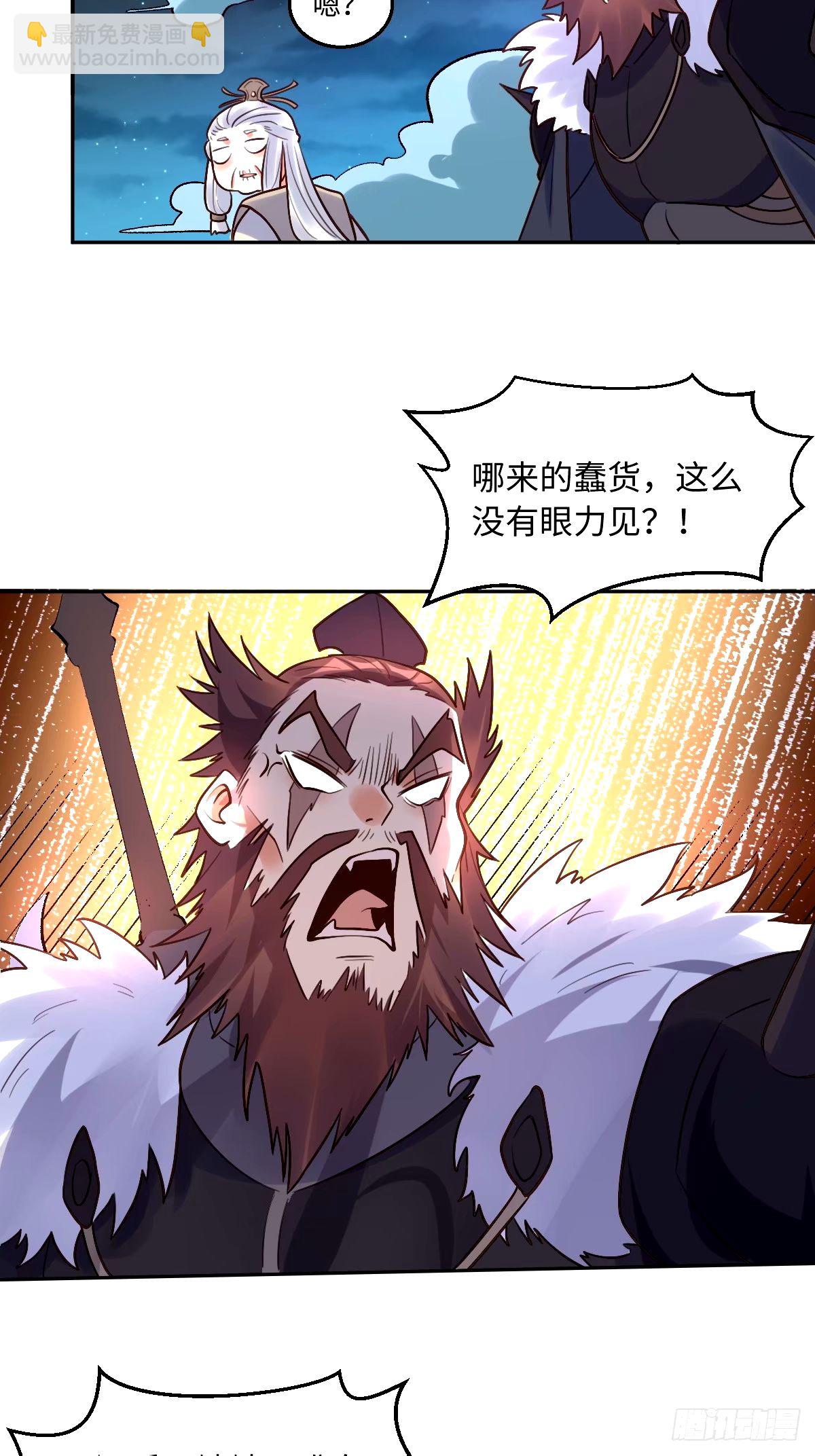 🍜原来我是修仙大佬 247话 第14页