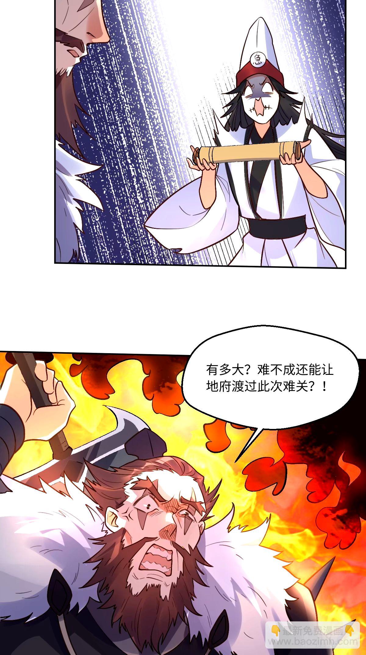 🍜原来我是修仙大佬 247话 第16页