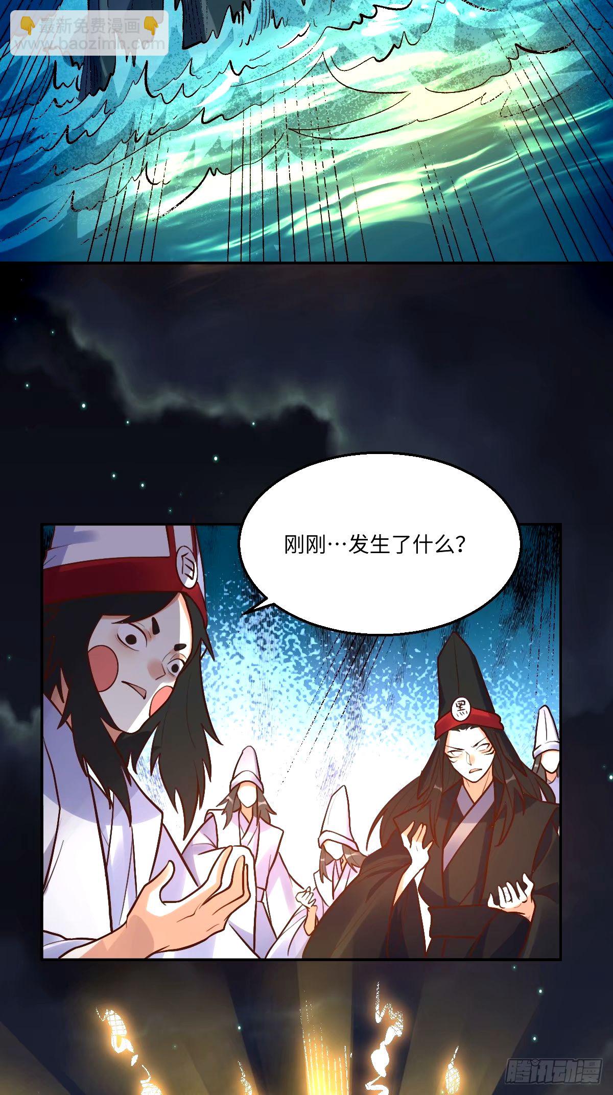 🍜原来我是修仙大佬 247话 第39页