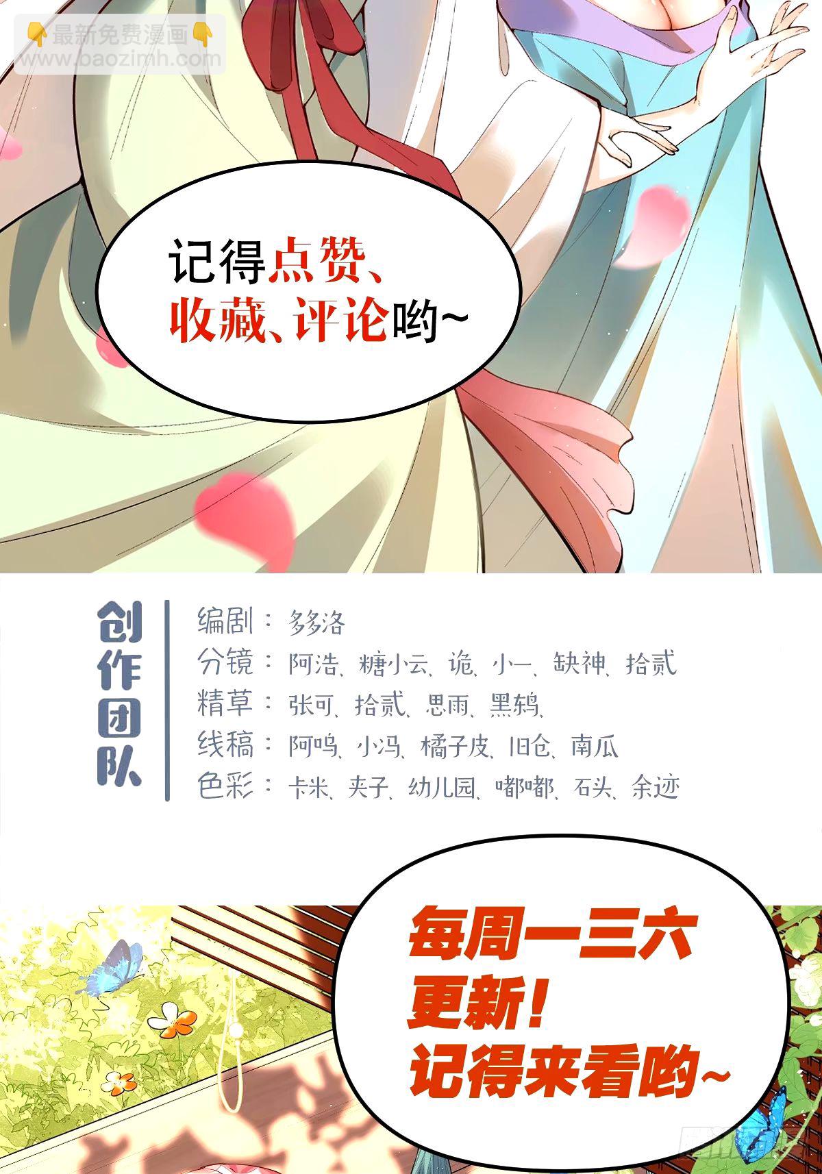 🍜原来我是修仙大佬 247话 第47页