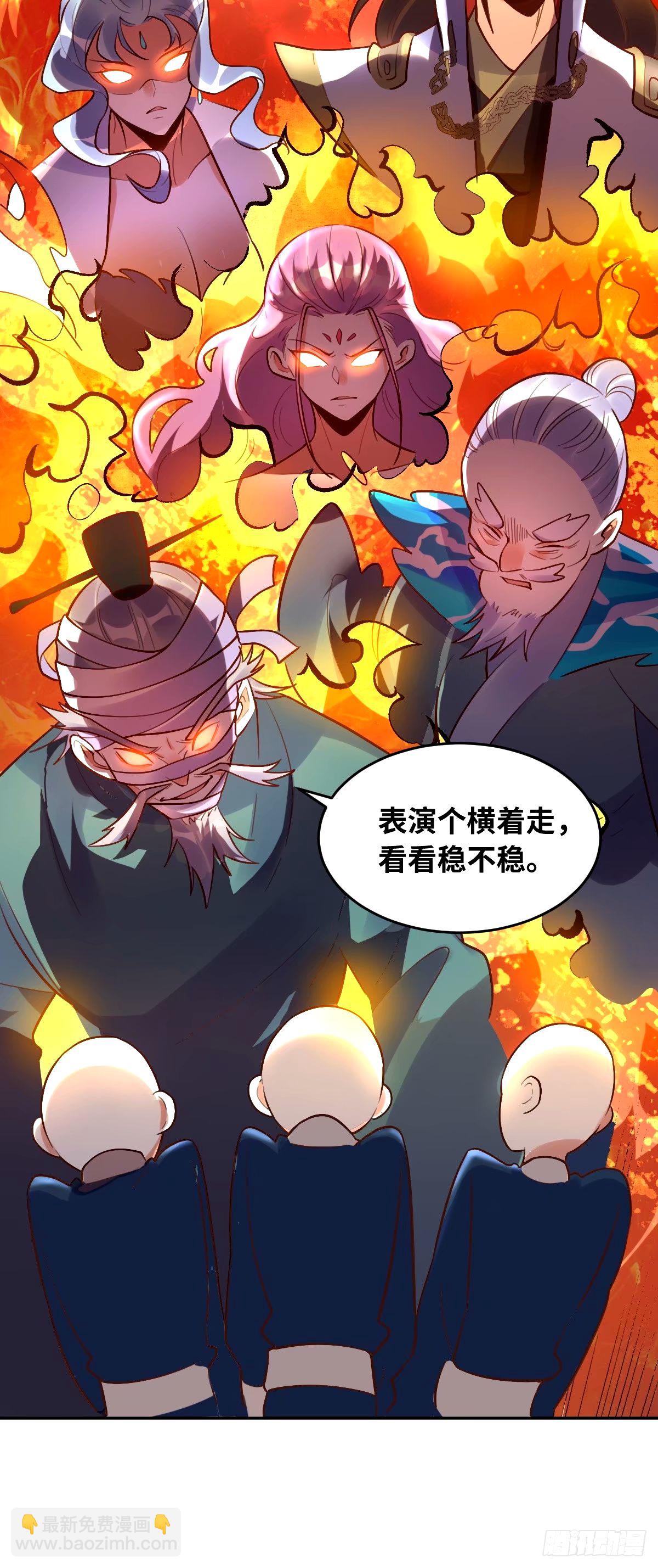 🍜原来我是修仙大佬 249话 第46页