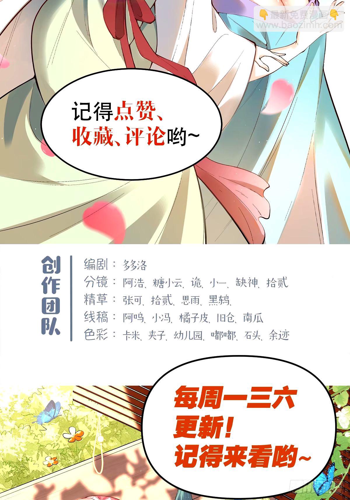 🍜原来我是修仙大佬 249话 第48页