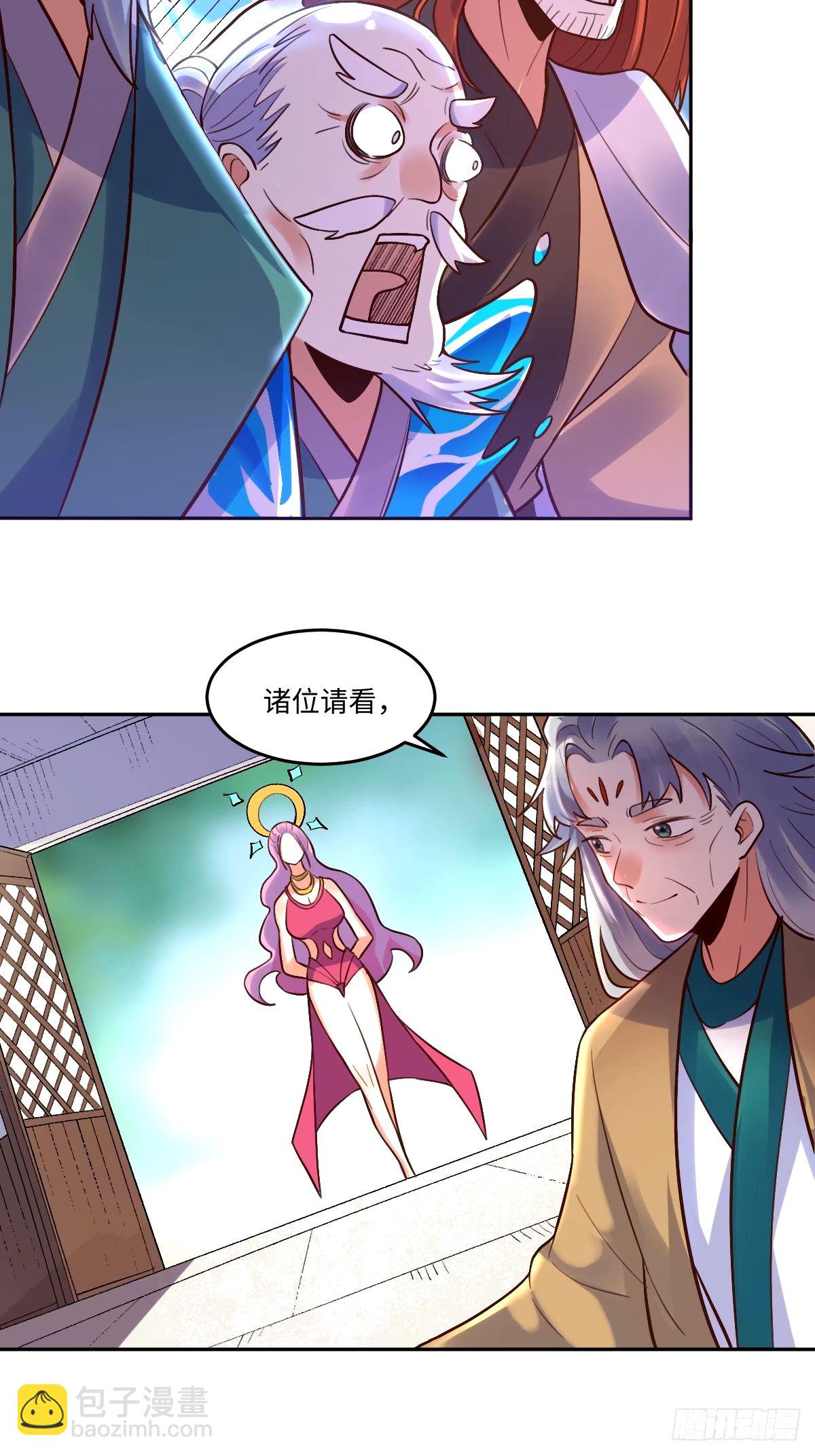 🍜原来我是修仙大佬 249话 第8页