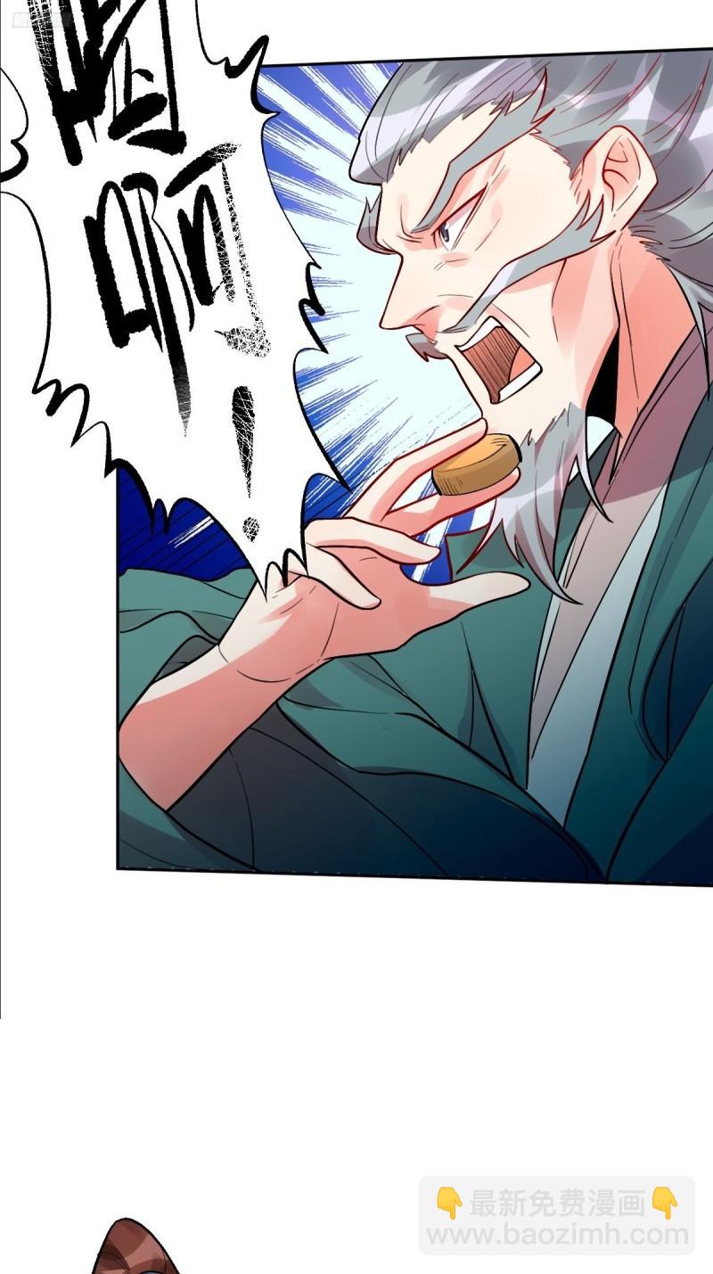 🍜原来我是修仙大佬 251话 第7页