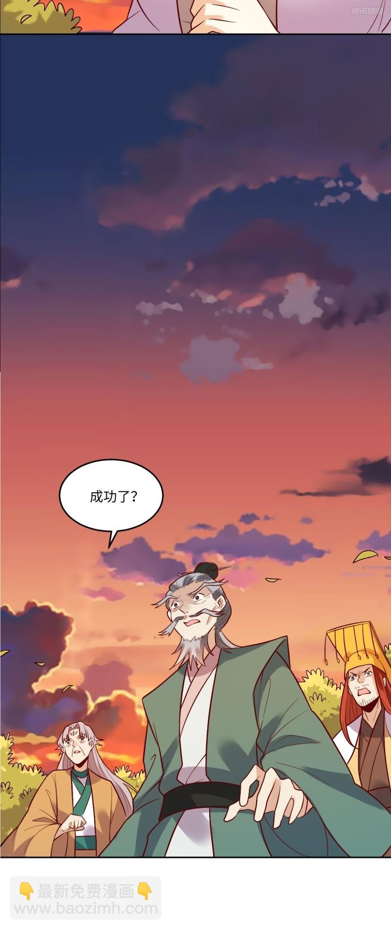 🍜原来我是修仙大佬 253话 第10页