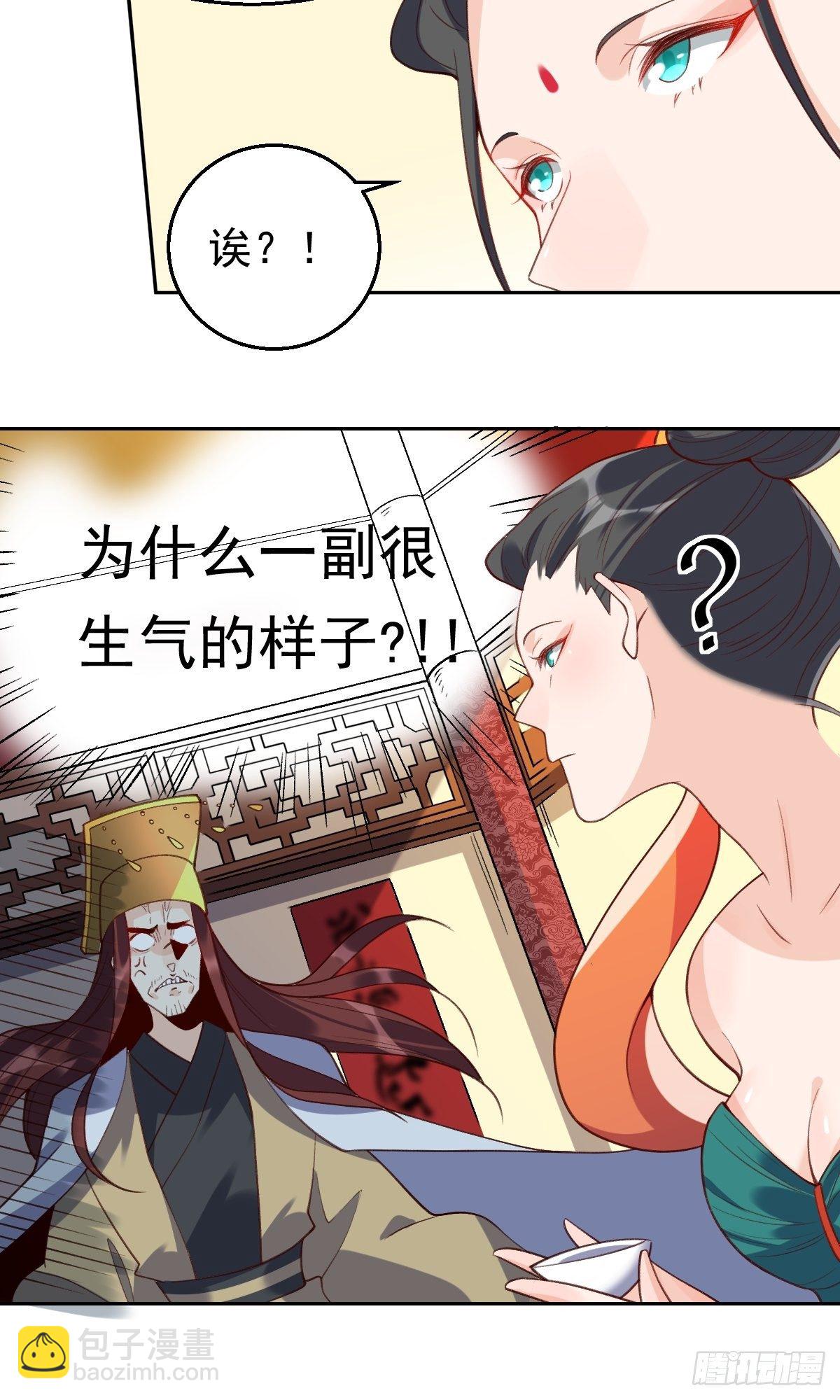 🍜原来我是修仙大佬 二十六话 第12页