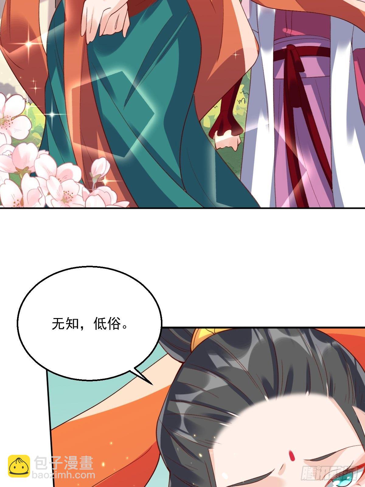 🍜原来我是修仙大佬 二十六话 第41页