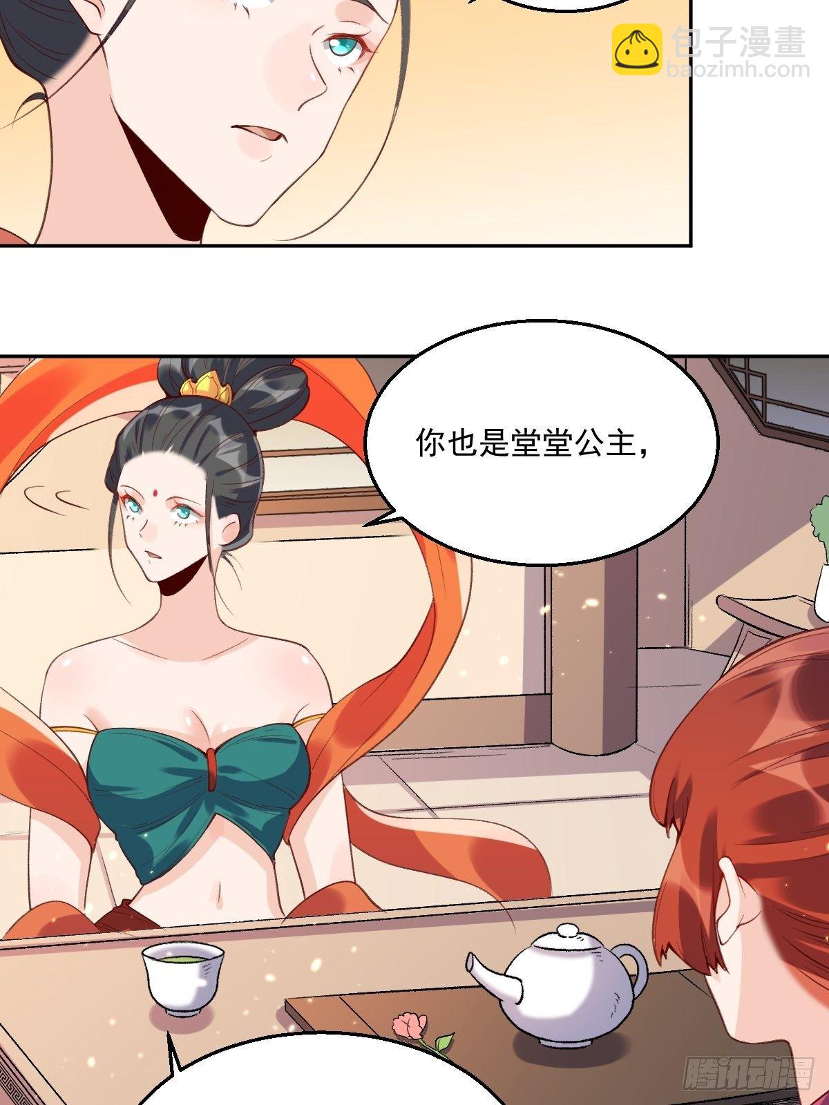 🍜原来我是修仙大佬 二十六话 第49页