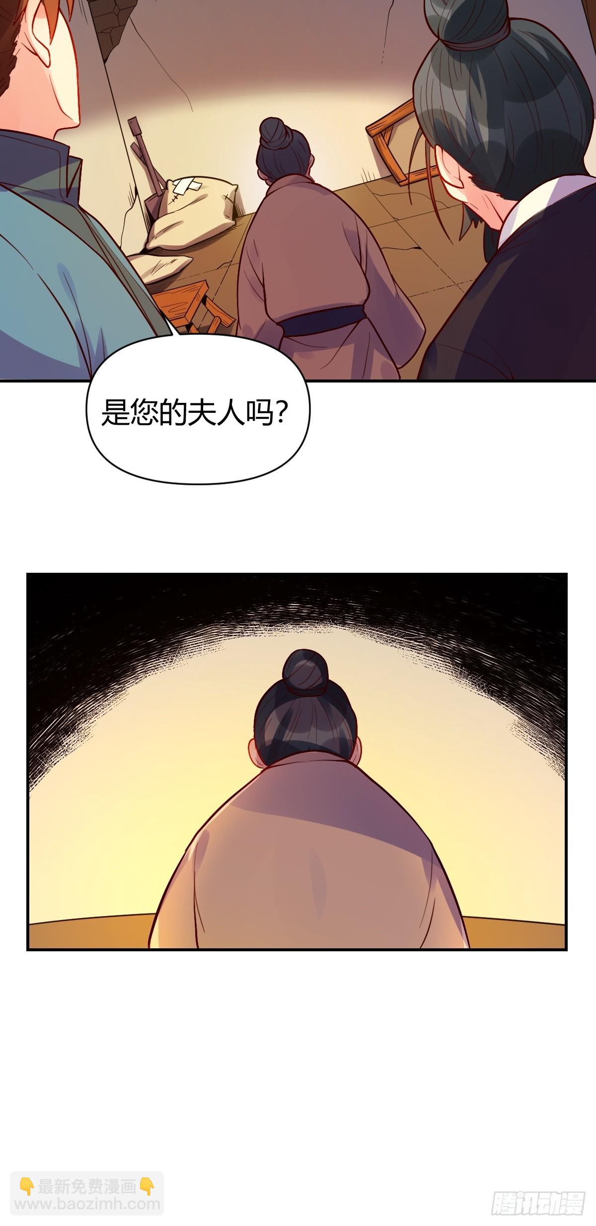 🍜原来我是修仙大佬 258话 第45页