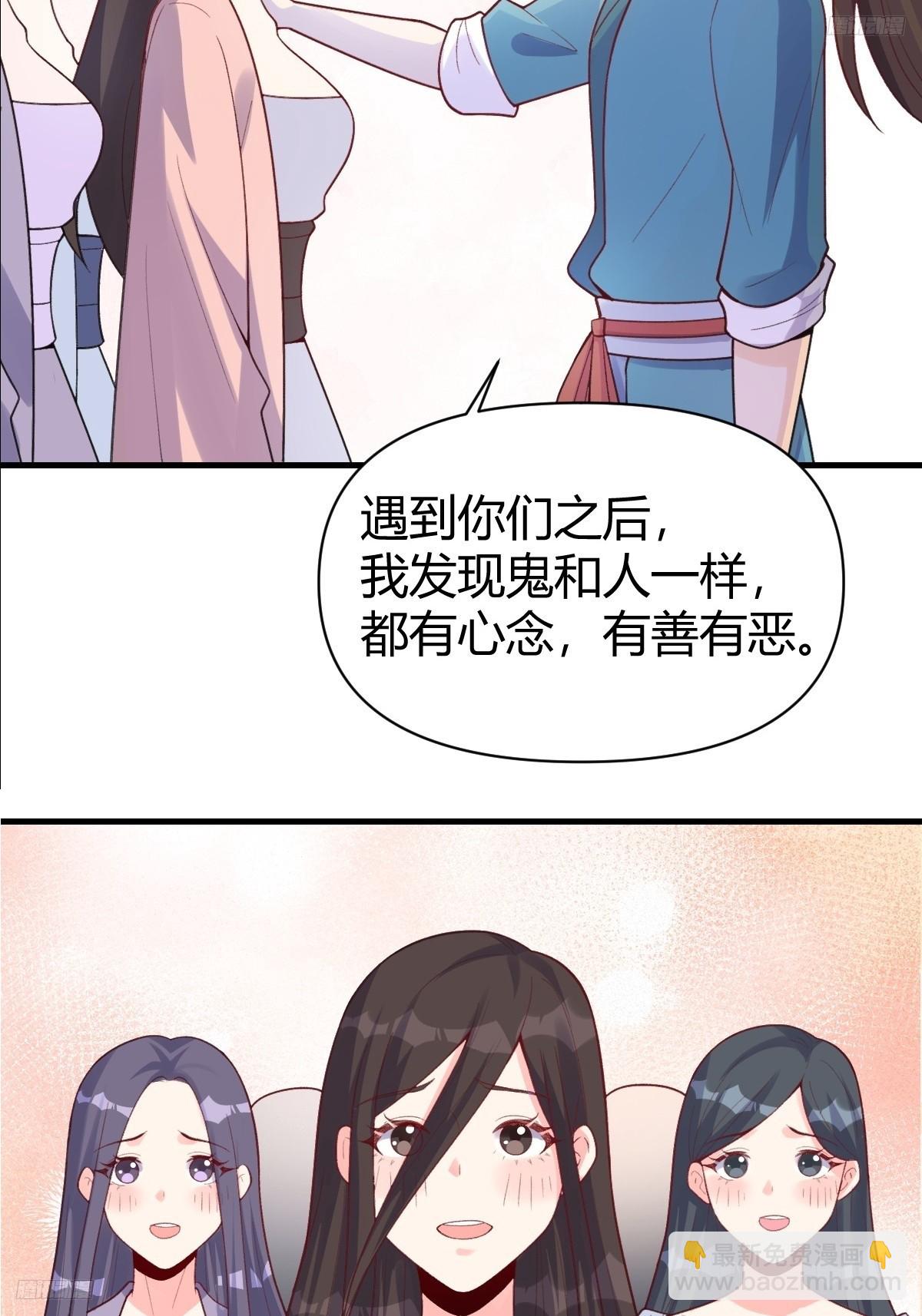 🍜原来我是修仙大佬 260话 第11页
